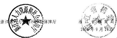 W020160919387115773383