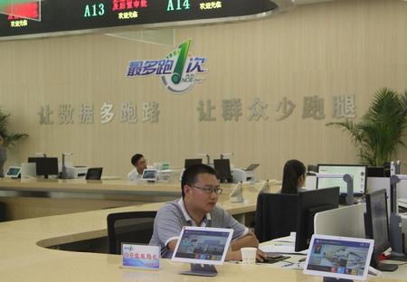 祝局最多跑一次（1）