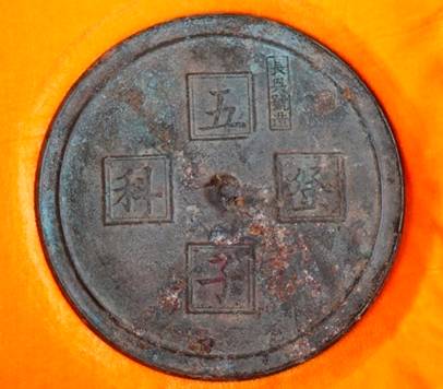 明代&ldquo;五子登科&rdquo;铭文铜镜[1].jpg