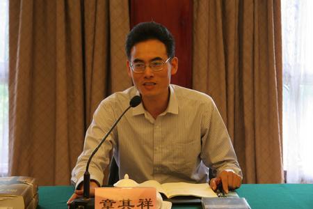 省方志办章其祥副主任主持会议 省方志办章其祥副主任主持会议